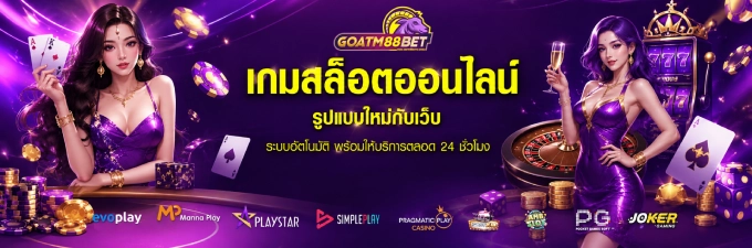 goatm88 bet wallet