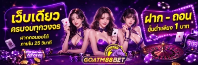 goatm88bet