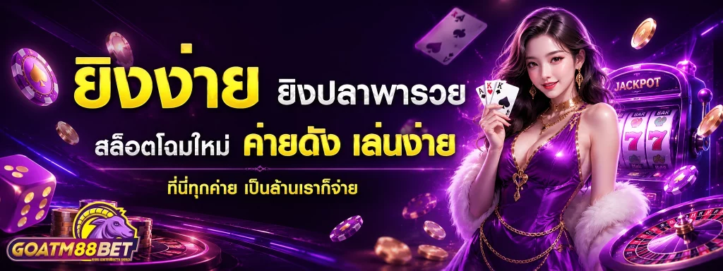 goatm88bet auto