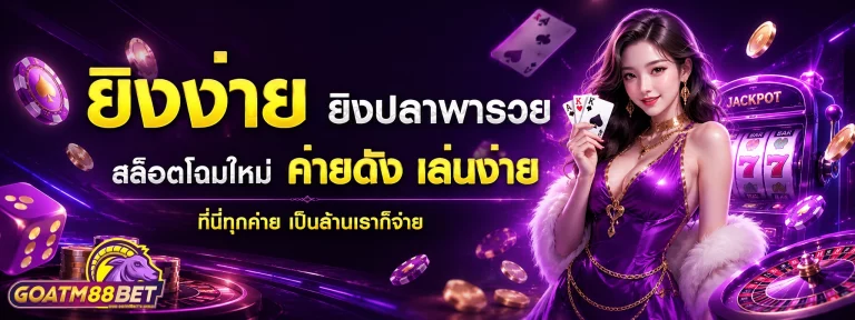 goatm88bet auto