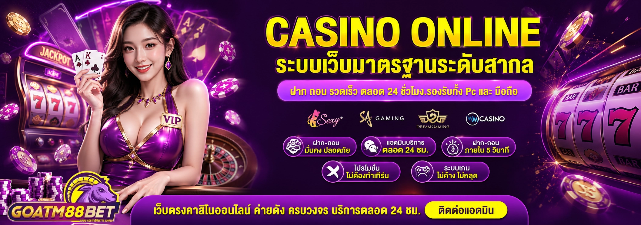 goatm88bet เว็บตรง